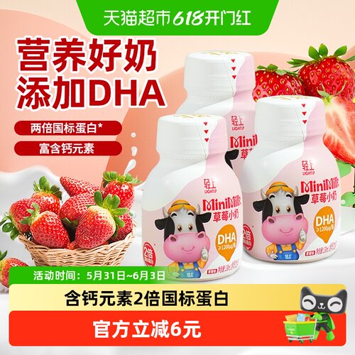 椰泰轻上草莓小奶138ml×3瓶