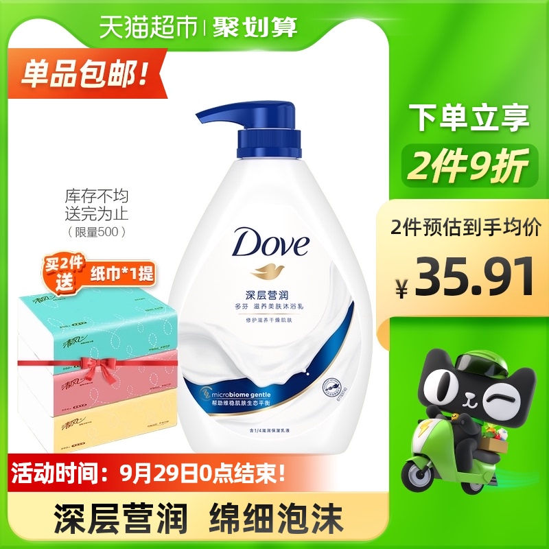 保湿滋养