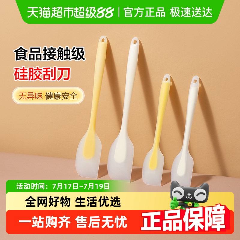 双枪硅胶刮刀奶油抹刀油刷刮板刀