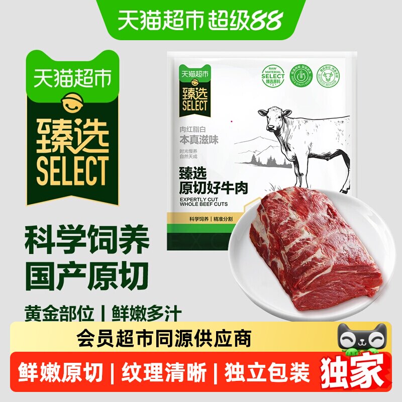猫超臻选原切牛吊龙
