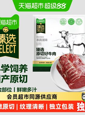 猫超臻选原切牛吊龙