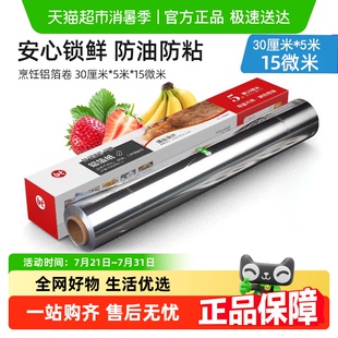 包邮 锡纸空气炸锅专用铝箔纸烧烤箱吸油放漏家用烘焙烧烤工具