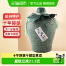 绍兴糯米酒清爽半甜型传统花雕酒3斤 绍山鉴水十年陈黄酒1.5L坛装