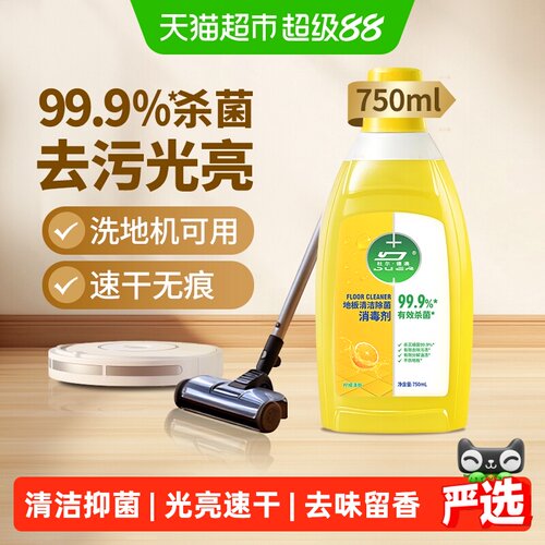 杜尔·德澳地板清洁剂去污除菌