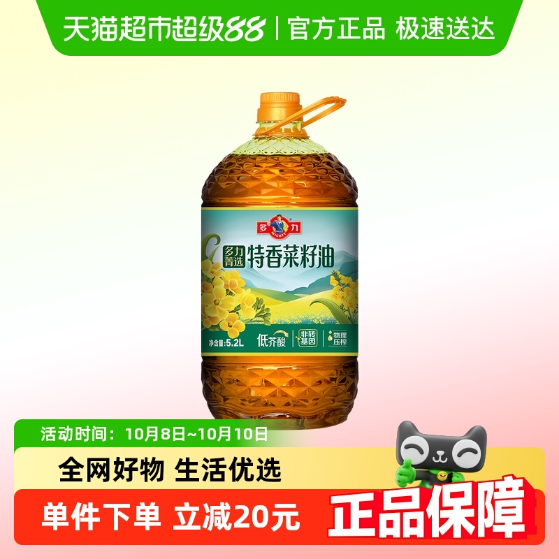 多力菁选特香菜籽油5.2L