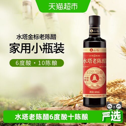 水塔6度老陈醋500ml×1瓶×1组