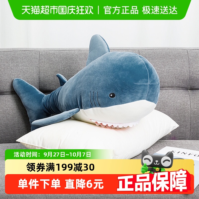 名创优品鲨鱼毛绒公仔抱枕靠垫