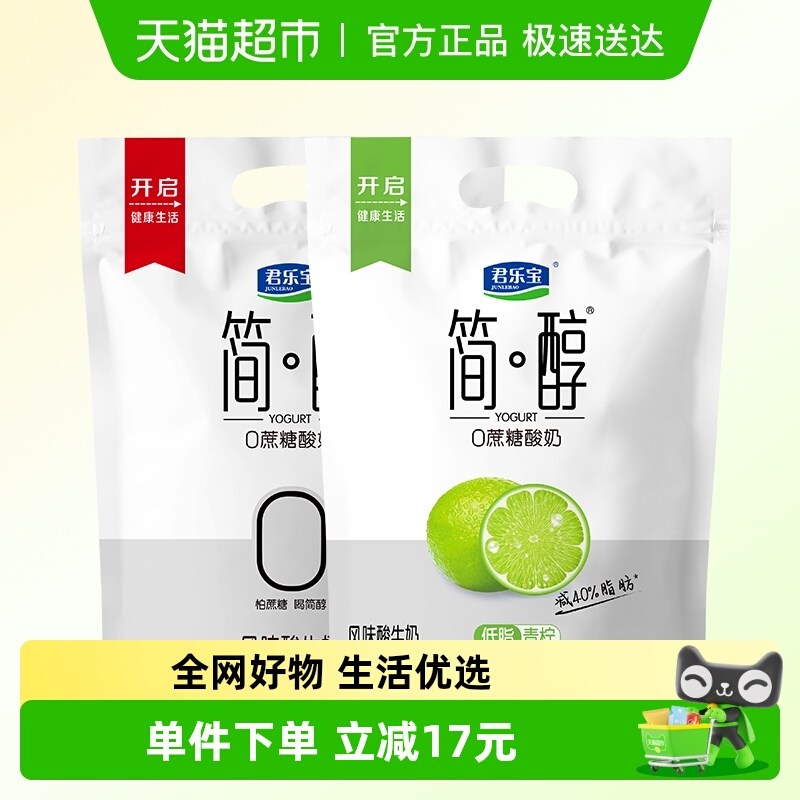 君乐宝简醇0蔗糖酸奶