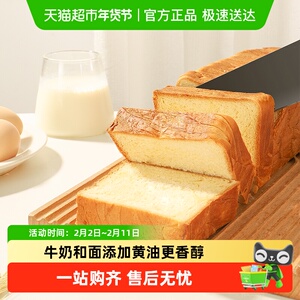 面包新语西式糕点牛乳厚切吐司面包