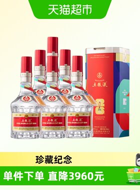 五粮液第八代52度浓香型白酒