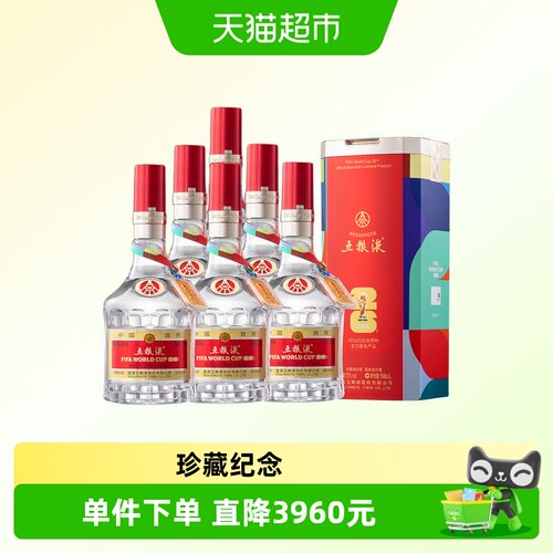 五粮液第八代52度浓香型白酒