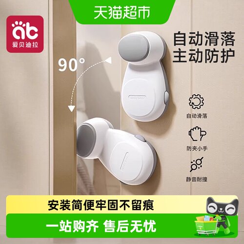 爱贝迪拉安全防关门夹手门挡锁