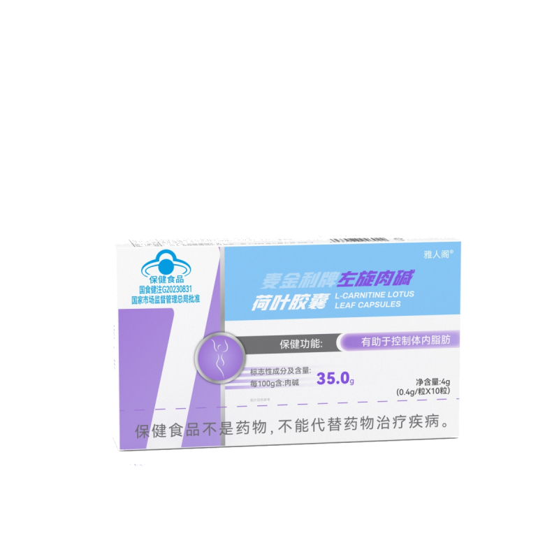 雅人阁左旋肉碱荷叶胶囊减肥瘦身