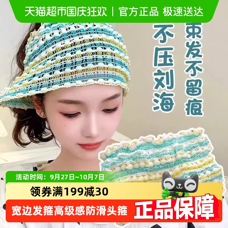 洗漱束发带敷面膜宽边发箍