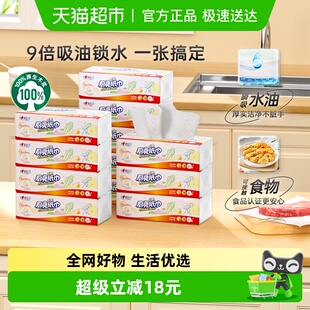 【XL码包邮】心相印厨房抽纸2层70抽12包大张厨房专用纸巾吸油纸