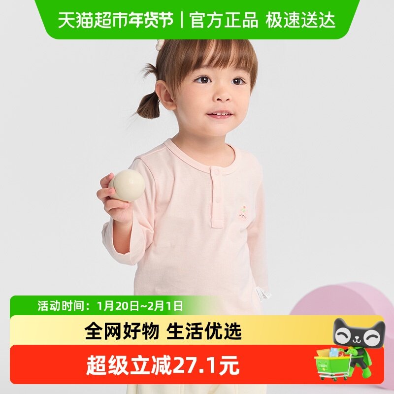 巴拉巴拉儿童t恤男宝长袖女童上衣打底衫2025新款秋装简约,童装/婴儿装/亲子装,T恤,淘宝优惠券,粉丝福利购,淘宝优惠卷