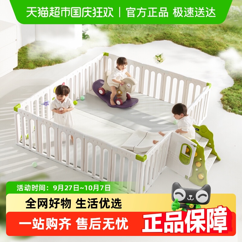 babycare精灵花园游戏围栏