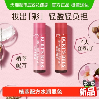 伯特小蜜蜂保湿滋润唇膏