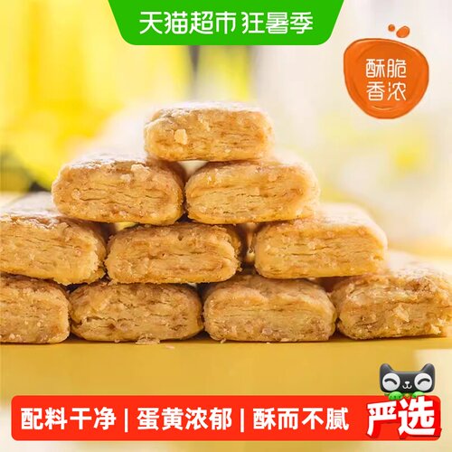 老杨咸蛋黄方块酥饼干230g×2袋
