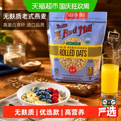 鲍勃红磨坊美国进口无麸质燕麦片