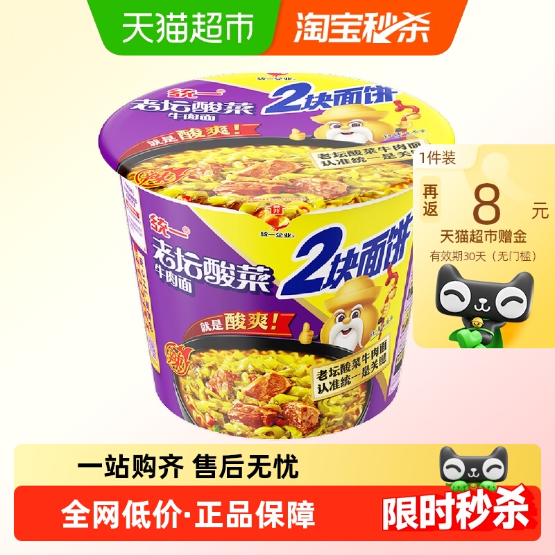 统一老坛酸菜155g×12桶