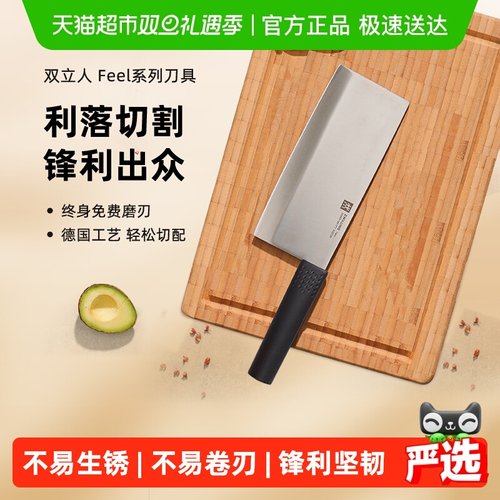 双立人家用切肉刀厨房刀具