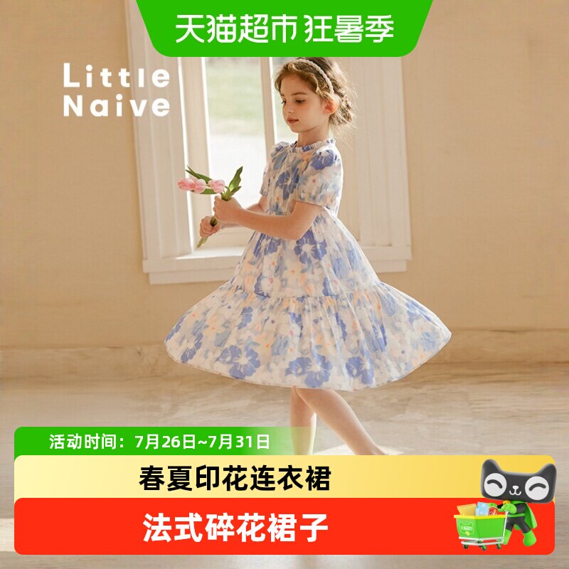 LittleNaive纯棉连衣裙