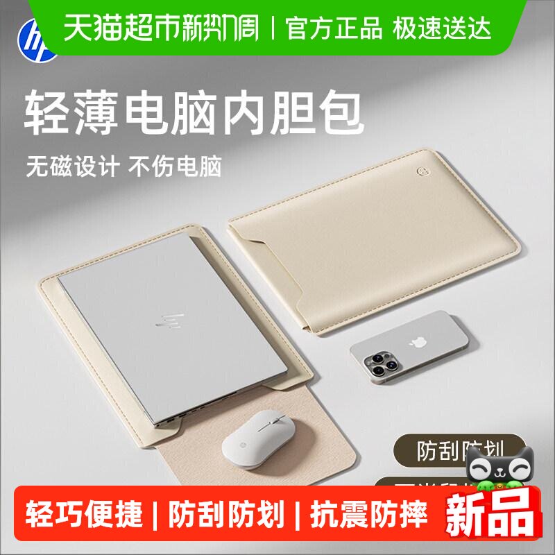 惠普新款笔记本电脑包内胆包轻薄便携16寸内适用平板保护套收纳