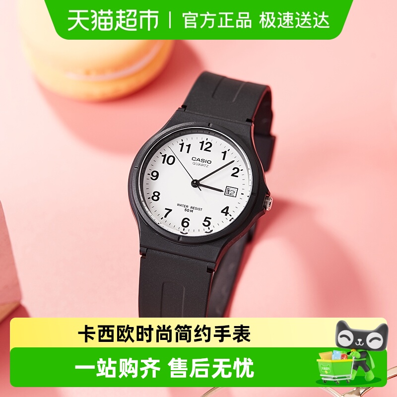Casio卡西欧时尚潮流学生款手表