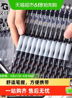 晨光按动签字中性笔刷题黑色红色笔芯考试按压式水笔子弹头走珠笔