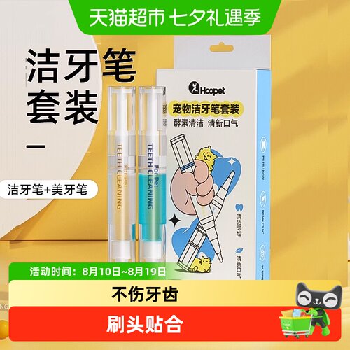 华元宠具狗狗洁牙笔宠物清洁用品
