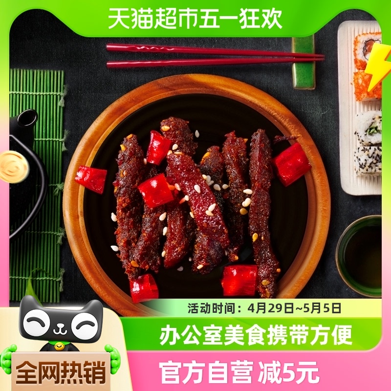 三只松鼠牛肉干蜀香牛肉麻辣味100g*1袋零食解馋熟食特产小吃