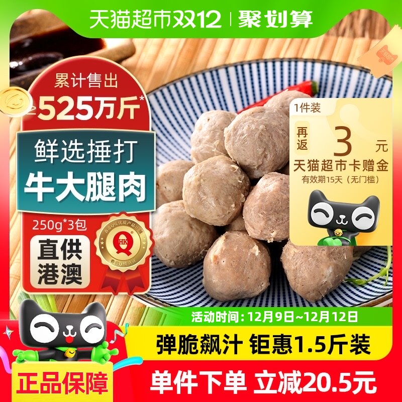 �����ʡ�ϲ�ü�ţ����250g*3�������ز��տ����ʳ��������