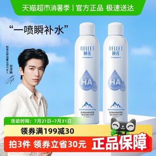 頤蓮玻尿酸補(bǔ)水噴霧300ml 爽膚水化妝水化妝品 2補(bǔ)水保濕 瓶