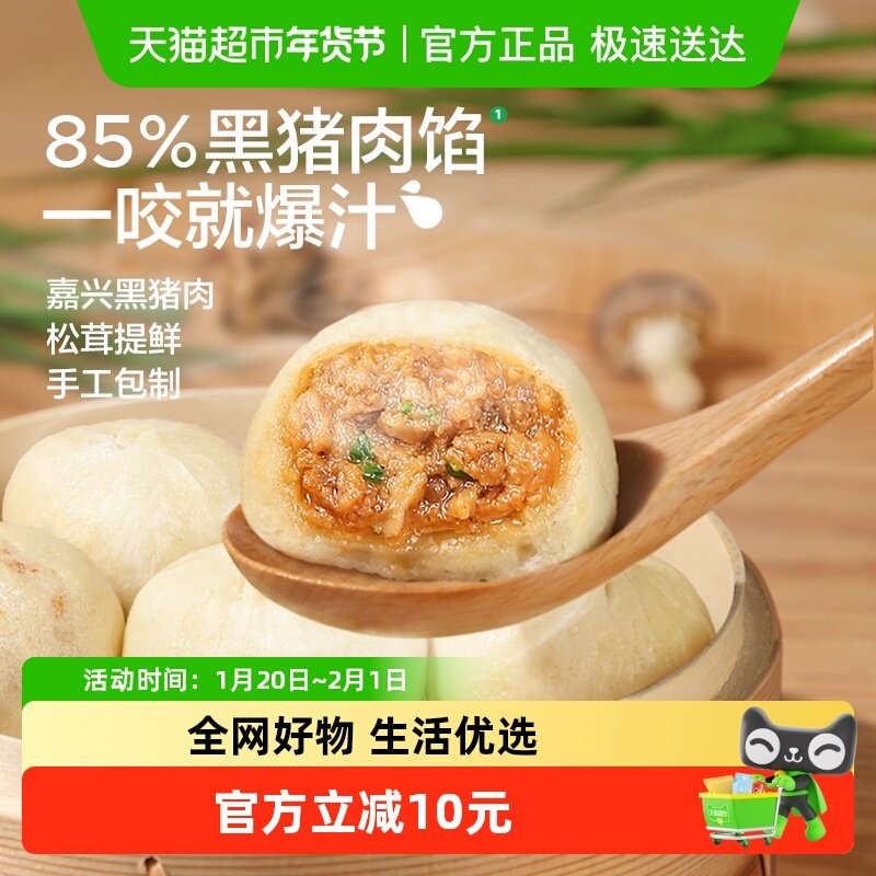 宝宝馋了黑猪小笼包包子纯手工儿童早餐半成品面点早餐辅食食谱,婴童食品,面条,淘宝优惠券,粉丝福利购,淘宝优惠卷