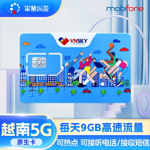 亿点 越南5G流量上网卡mobifone芽庄手机sim卡可接听电话接收短信