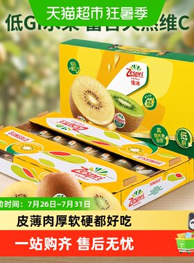 佳沛新西兰阳光金奇异果营养锁鲜