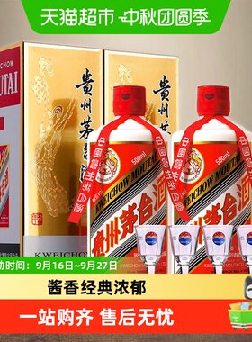 贵州飞天茅台53度白酒