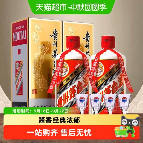 贵州飞天茅台53度白酒