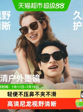 蕉下大方圆框折叠墨镜高清太阳镜