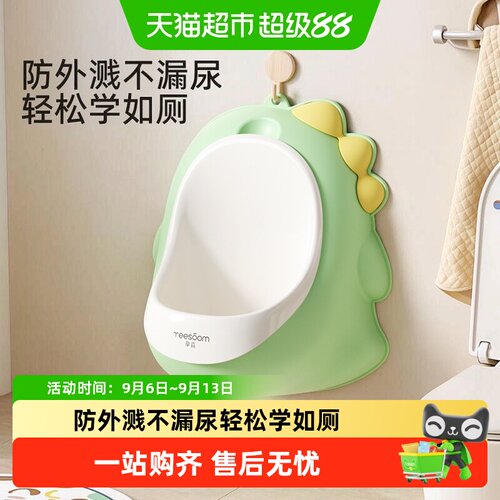 Yeesoom儿童站立式小便器萌趣