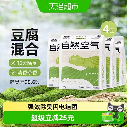 福丸云顶茶香膨润土豆腐混合猫砂2.5kg×4袋除臭砂低尘不易粘底