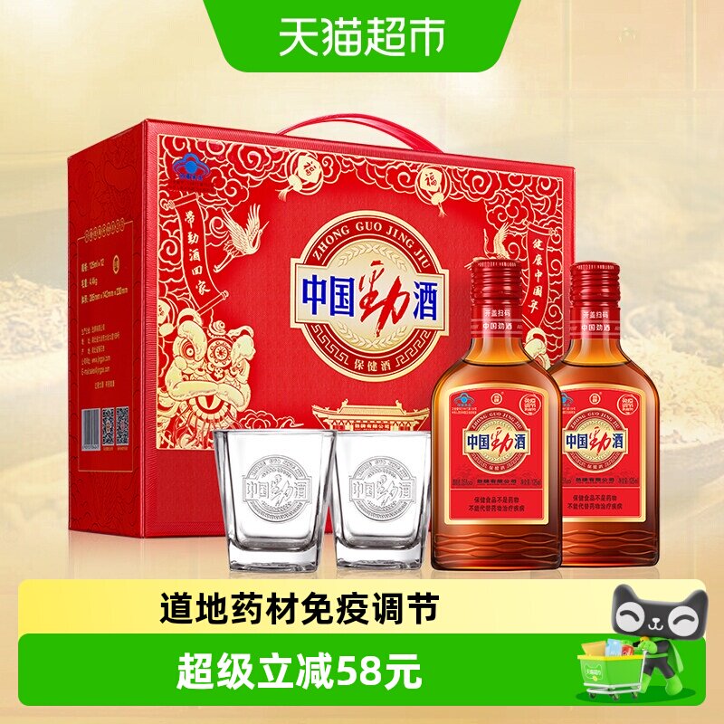 劲牌35度中国劲酒125ml*12瓶礼盒装养生保健酒低度酒水送礼宴饮