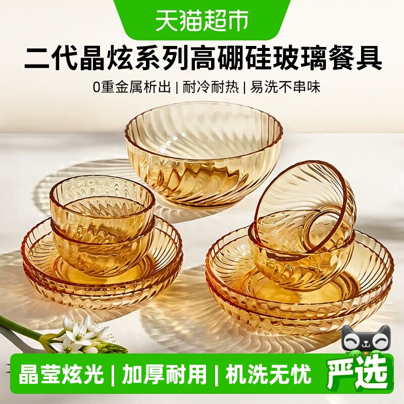 VISIONS晶炫高硼硅玻璃餐具套装图片