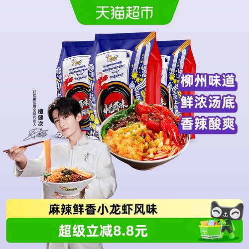 好欢螺螺蛳粉麻辣小龙虾味