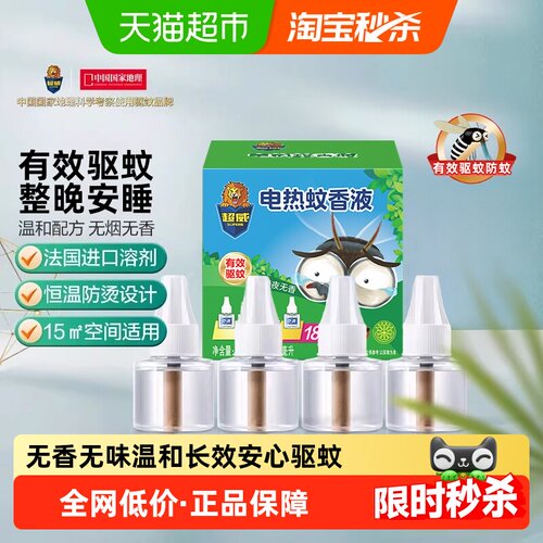 超威家用灭蚊电蚊香液40ml×4瓶
