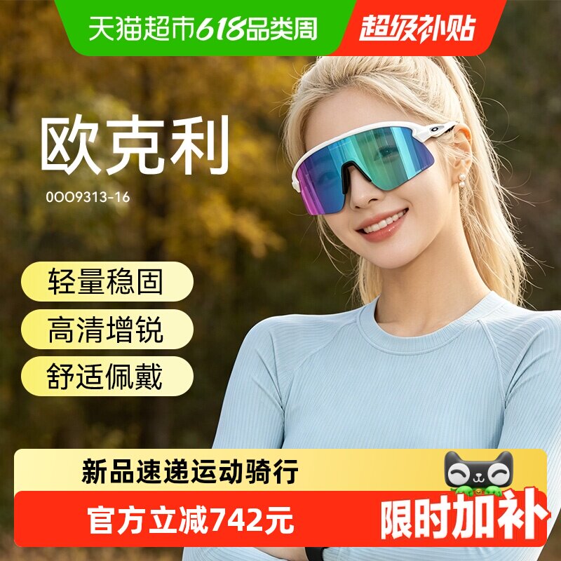 欧克利户外运动骑行防滑护目镜半框设计男女同款速递太阳镜9518