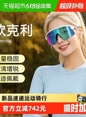 欧克利户外运动骑行防滑护目镜半框设计男女同款速递太阳镜9518