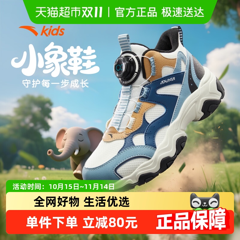 小象鞋丨安踏儿童男大童休闲鞋2025秋户外休闲鞋暴走鞋中帮运动鞋