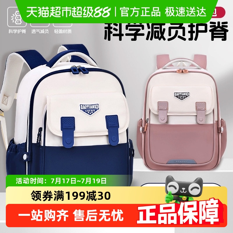 穗迪思护脊防水减负超轻书包